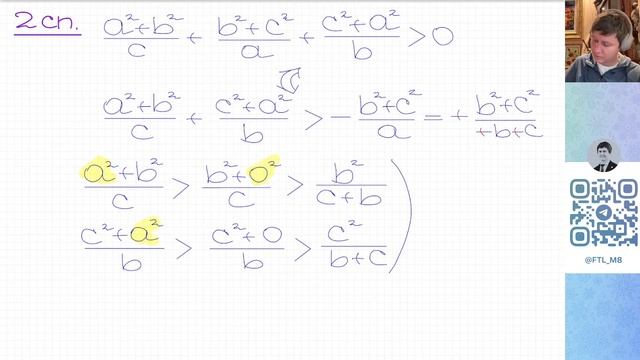 Математика 8 класс. Занятие 8. Разнобой (часть 2) смотреть онлайн