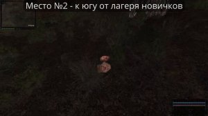 S.T.A.L.K.E.R. - Возвращение Шрама 2 ▶ Где найти макет головы Сидоровича, все места спавна