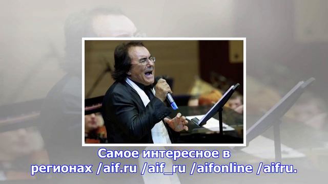 Итальянский певец аль бано собирается завершить карьеру смотреть онлайн