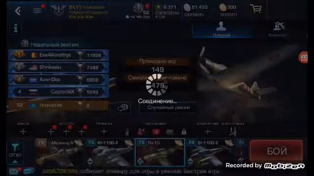 WAR WINGS . Обновление! Обзор , фишки и другое. смотреть онлайн