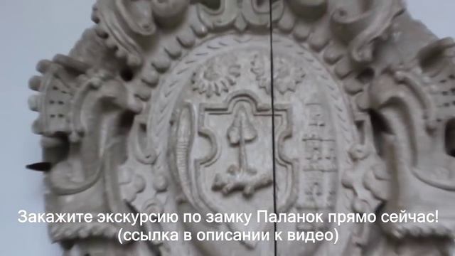 Замок Паланок. Экскурсии по замкам Закарпатья. Отдых в Карпатах. смотреть онлайн
