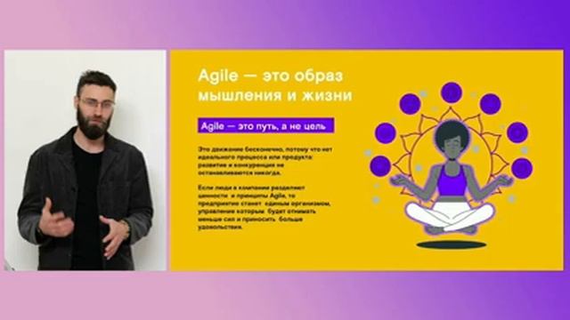 Agile и гибкие методологии работы смотреть онлайн