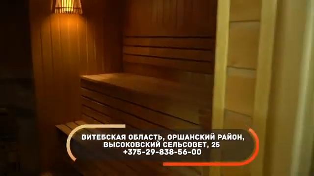 База отдыха ДЕВИНО