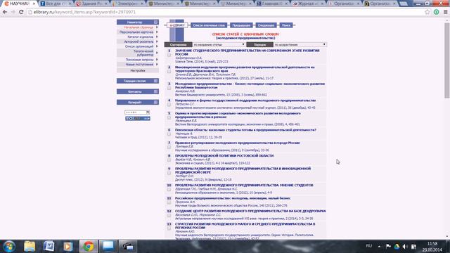 МК Поиск литературы.mp4 смотреть онлайн