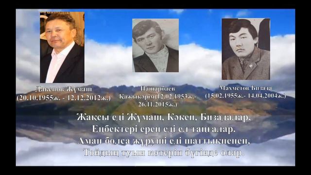 Бейсенбаев Кісебай.Еске Алу. Балқаш қаласы смотреть онлайн