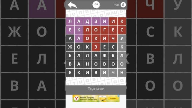 Найди Слова Наречия 24 смотреть онлайн