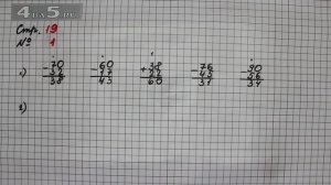 Страница 19 Задание 1 – Математика 2 класс Моро М.И. – Учебник Часть 2