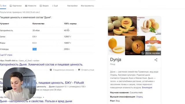 Как не набрать вес за лето? смотреть онлайн