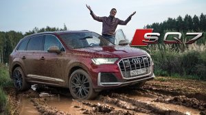 КОРОЛЬ ДИЗЕЛЕЙ. Audi SQ7 - САМЫЙ БЫСТРЫЙ серийный ДИЗЕЛЬ на планете ЗЕМЛЯ