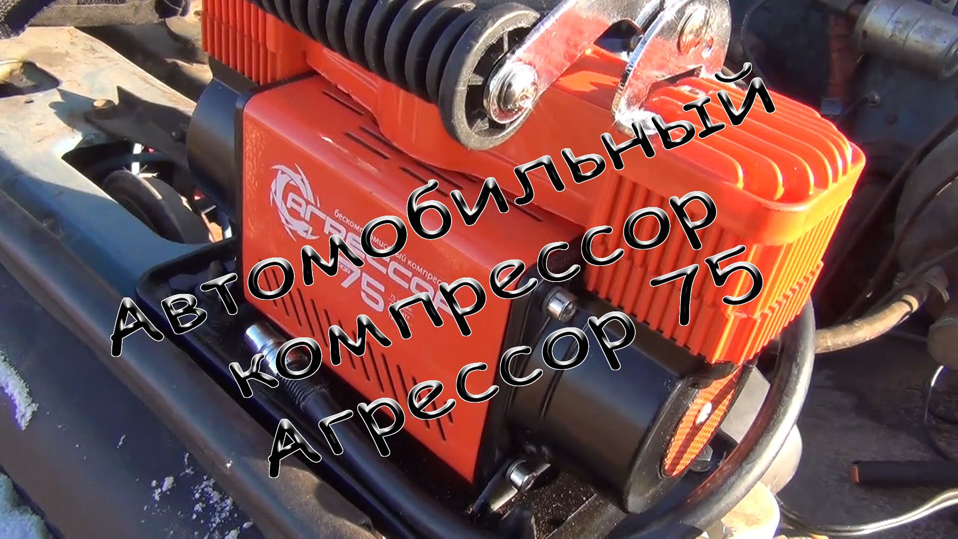 Тест компрессора Агрессор AGR-75 и первые впечатления. смотреть онлайн