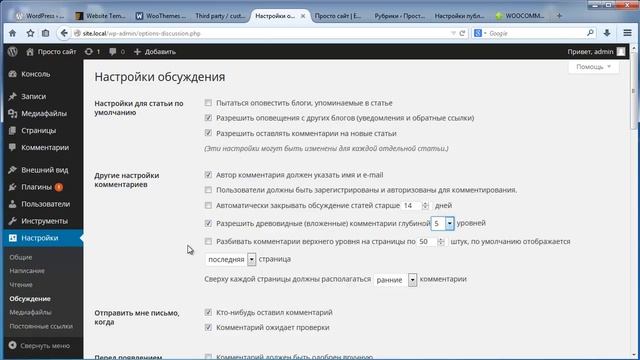 Настройка WordPress. Первые шаги после установки смотреть онлайн