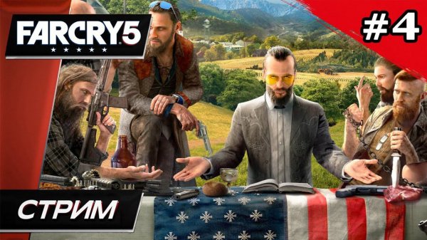 Far Cry 5 - Прохождение ▶ #4