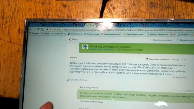 Проверка скалера MT561 mixal72 637 смотреть онлайн