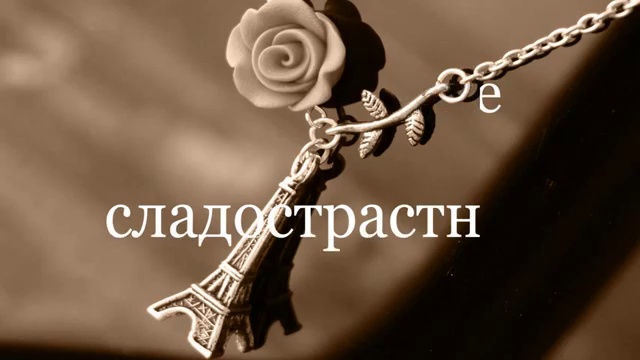 Концерт 'Танго в Париже' смотреть онлайн