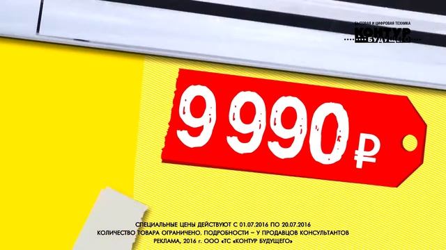 Рекламный ролик Сеть магазинов бытовой и цифровой техники Контур Будущего РВЕТ BALLU комикс 10s смотреть онлайн