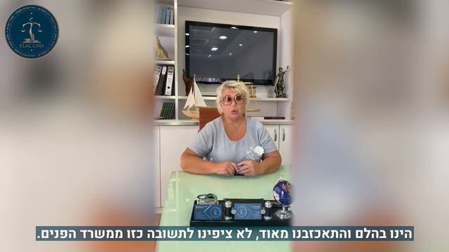 Отзыв и слова благодарности клиента юридической фирмы и нотариуса ELAL LAW смотреть онлайн