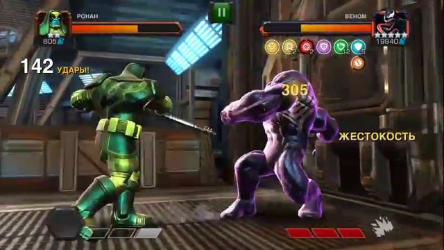 2* Ронан vs веном 4.3.6 после отмены уб смотреть онлайн