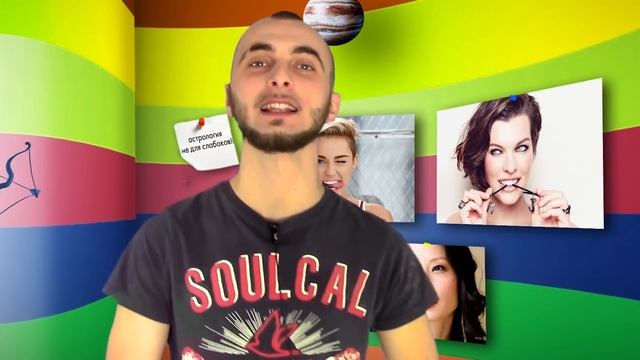 Женщина стрелец и ее совместимость - пикантные подробности || Современная астрология смотреть онлайн