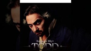 на краю(последняя ария тодда)киш