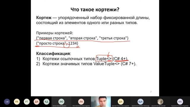 mod2 7BoxingTuplesMDI смотреть онлайн