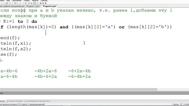 Разбор пятой задачи. Дубенко Ю.В. смотреть онлайн
