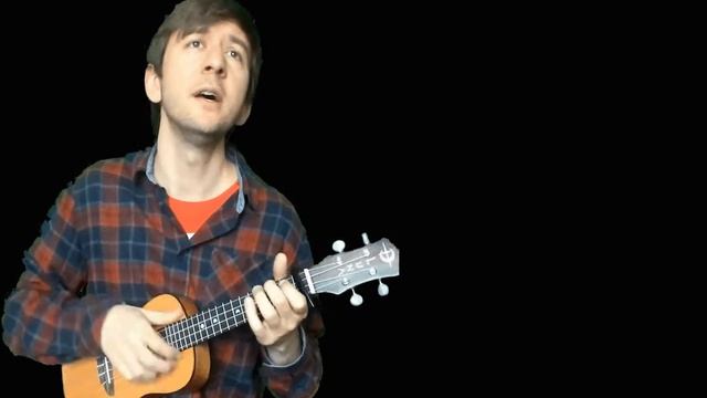 Вуаля (Дайте Танк(!) укулеле cover) смотреть онлайн