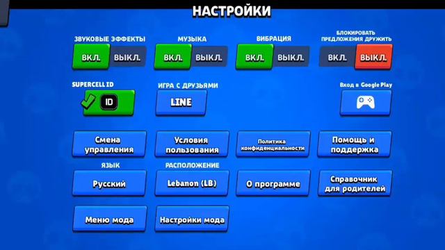 100% рабочий МОД для бравл старс смотреть онлайн