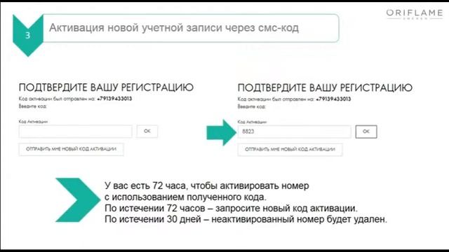 как активировать свой интернет кабинет? смотреть онлайн