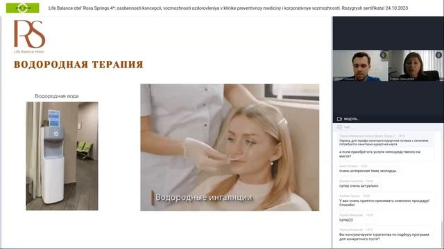 Life Balance отель Rosa Springs 4* смотреть онлайн