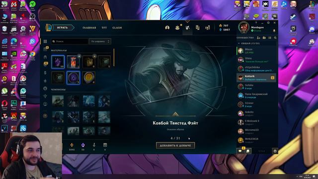 ОТКРЫВАЮ 20 КАПСУЛ ЗАТМЕНИЯ 2022! LEAGUE OF LEGENDS смотреть онлайн