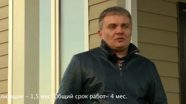 Сроки строительство каркасного дома под ключ смотреть онлайн
