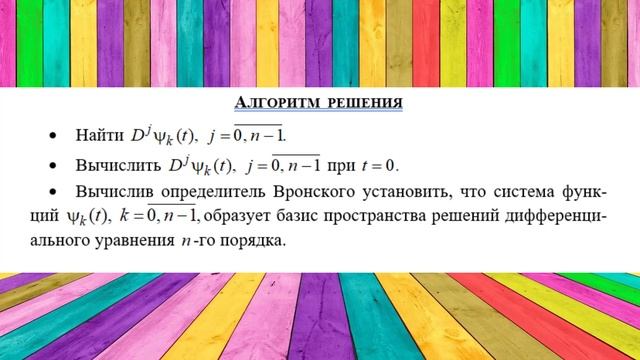 Базис пространства решений с использованием Mathcad смотреть онлайн