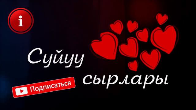 АЯЛЫ болсода КЫЗДЫГЫМДЫ ага АРНАДЫМ // Жүрөк сырлары смотреть онлайн
