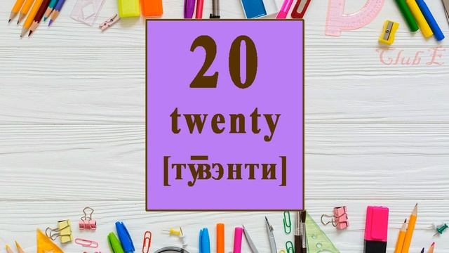 ЧИСЛА НА АНГЛИЙСКОМ от 0 до миллиона (цифры на английском, числа на английском от 1 до 20) смотреть онлайн