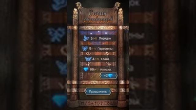 МИФИЧЕСКАЯ ИСТОРИЯ "Путь Валькирии"✯ПРОДОЛЖЕНИЕ СЛЕДУЕТ смотреть онлайн