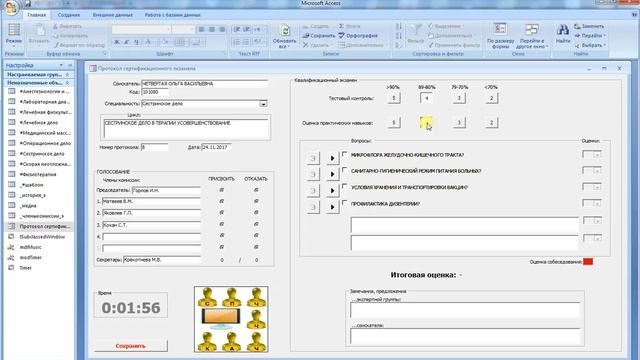 СЕРТИФИКАЦИЯ МЕДСЕСТЕР КОНСТРУКТОР смотреть онлайн
