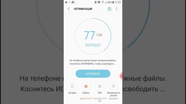 КАК ОСВОБОДИТЬ ЛИШНЮЮ ПАМЯТЬ НА ВАШЕМ ТЕЛЕФОНЕ И КАК УСКОРИТЬ ЕГО! смотреть онлайн