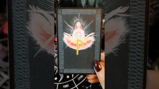 Руна дня -Виньо. смотреть онлайн