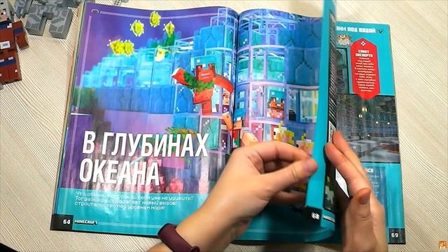 СПЕЦИАЛЬНЫЙ ВЫПУСК Minecraft 1/2022. Набор фигурок Minecraft Dungeons и Альбом от Панини. смотреть онлайн
