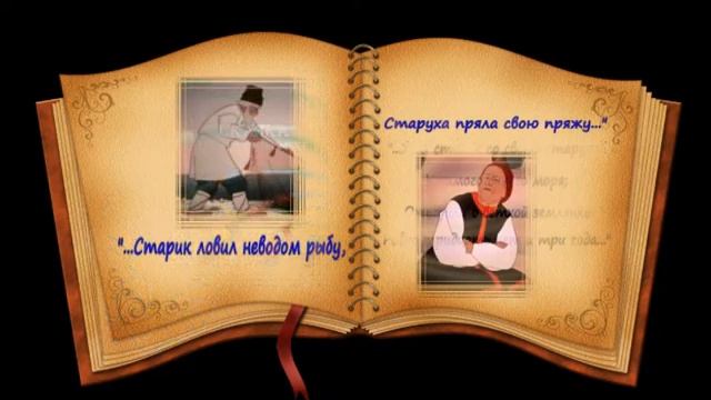 Галерея пушкинских героев: видео-презентация часть1 смотреть онлайн