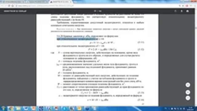 Цикл вебинаров "Шпаргалки для конструктора". Урок 19. Расчет опоры рекламного щита смотреть онлайн