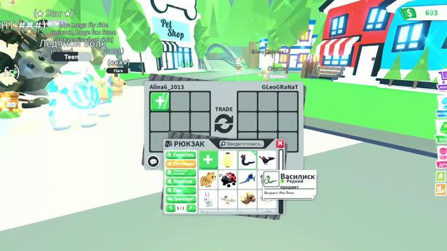 привет лягушки и это название карты Adopt Me! всем пока желаю вам удачи👋 смотреть онлайн