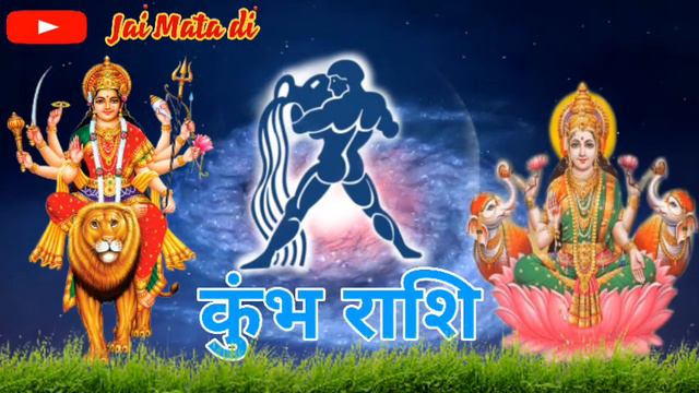 कुंभ राशि वालों परेशान क्यों रहते हो? क्या कारण है आपकी परेशानी का जाने इस वीडियो में। #kumbhrashi смотреть онлайн