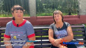 Санаторий Нафтан - отзыв отдыхающих, Санатории Беларуси