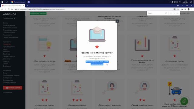 Что такое Режим эксперта Addshop и нужно ли его включать? смотреть онлайн