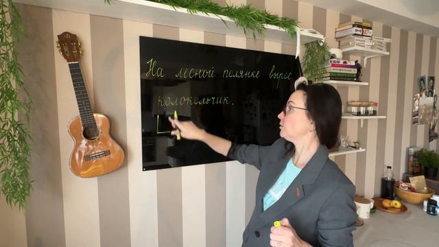 Разбор предложения👌 для начинающих первоклассников! смотреть онлайн