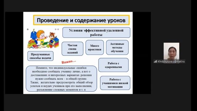 ВЕБИНАР: Организации Дистанционного обучения смотреть онлайн