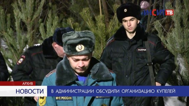 В администрации обсудили организацию купелей смотреть онлайн