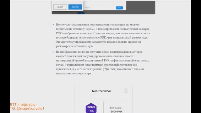 Kleros - уникальное децентрализованное решение арбитражных процессов! смотреть онлайн
