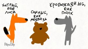 «Слова паразиты» - Дайте танк (!)